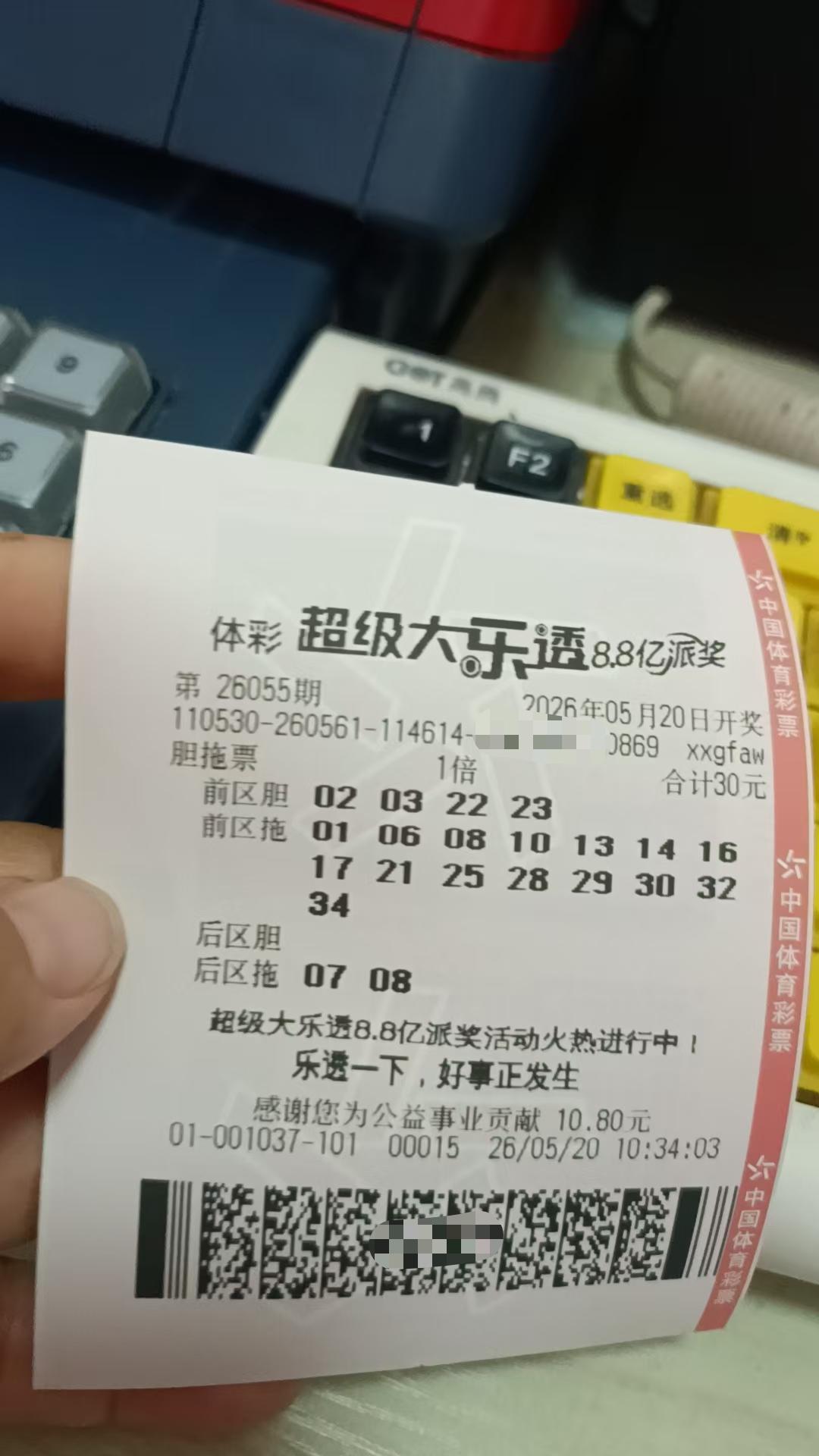 5月20日大乐透实票晒出🌚这次19个号码大包围，看你们这些小黑子怎么选。