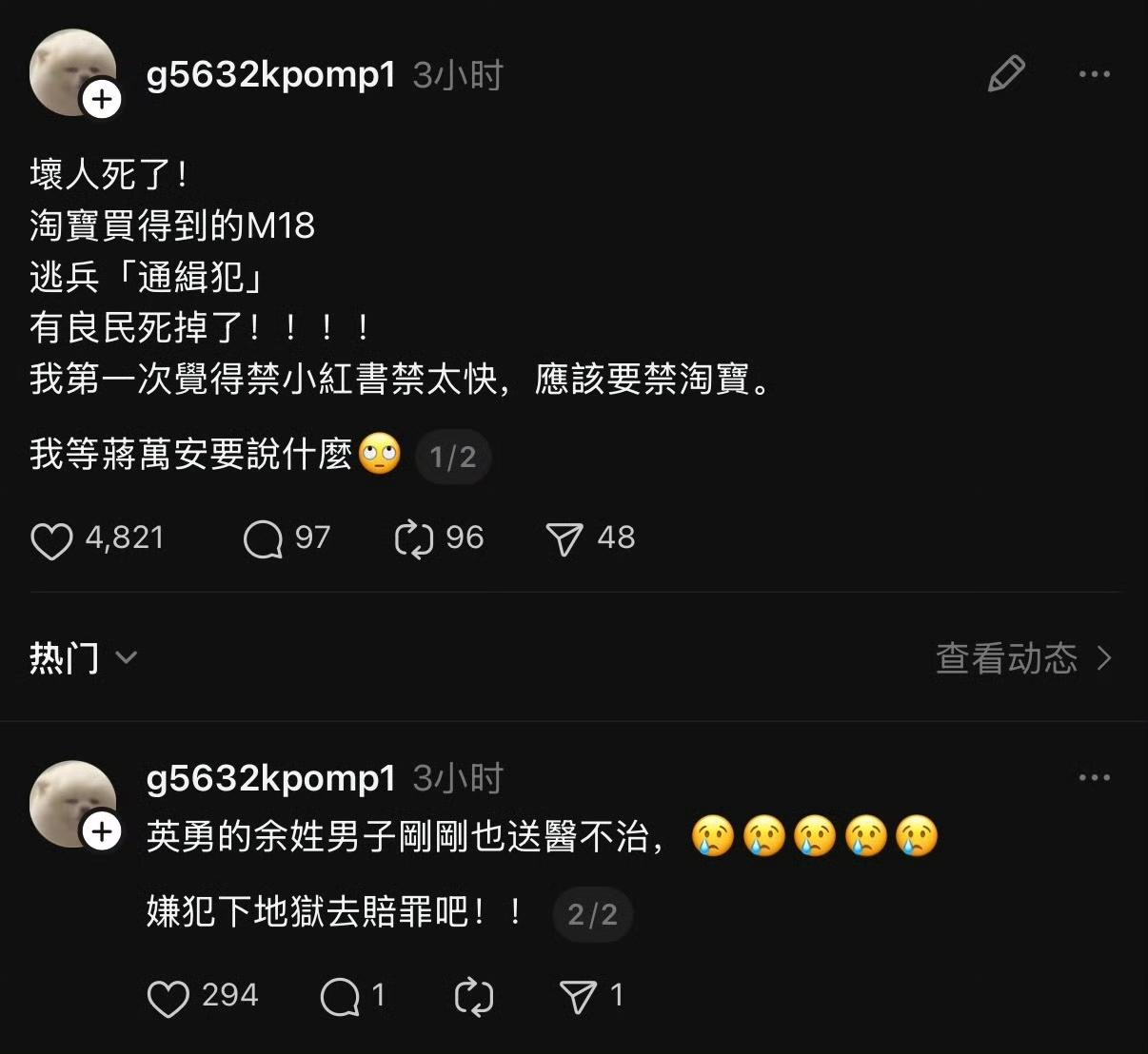 中国台湾省还真的是有什么事情都会甩锅给大陆！现在又怪烟雾弹是淘宝网买的，结果