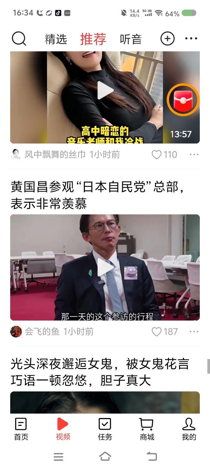 台湾省的民众党这么烂吗？——网上信息：台湾省民众党主席黄国昌窜访日本，遭冷遇