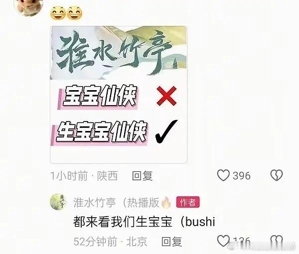 淮水竹亭官方疯了么？怎么营销走low风？​​​