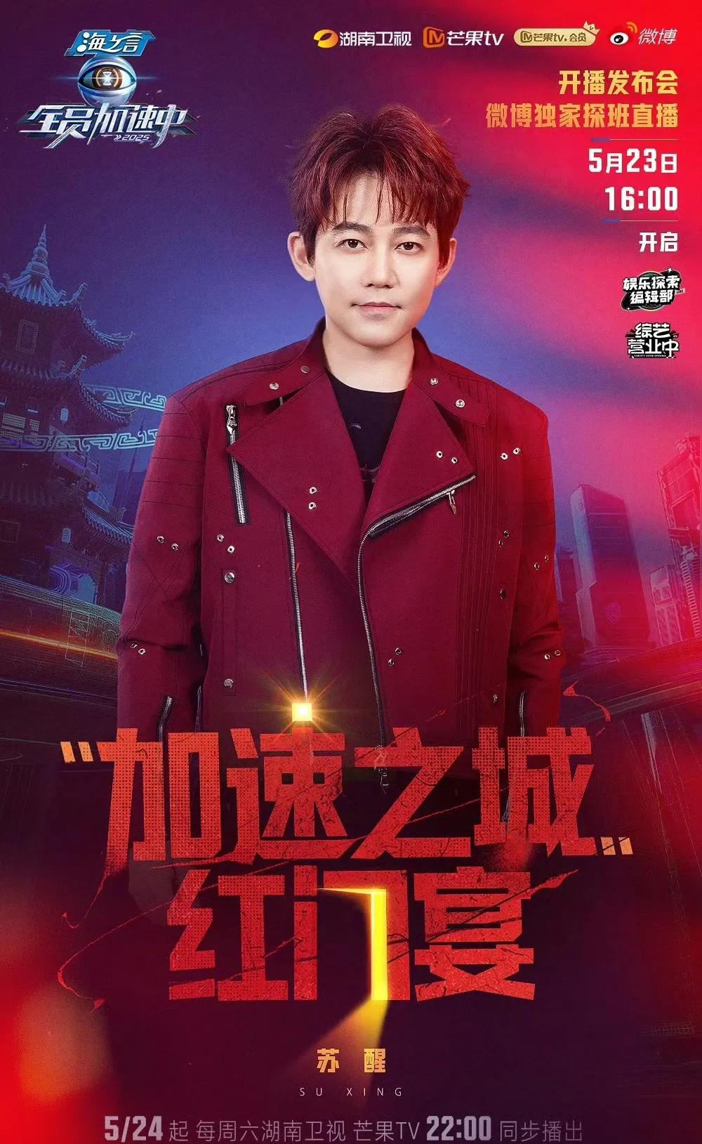 再就业团的粉丝们这个周末好Happy吧，陈楚生在《歌手2025》苏醒在《全员