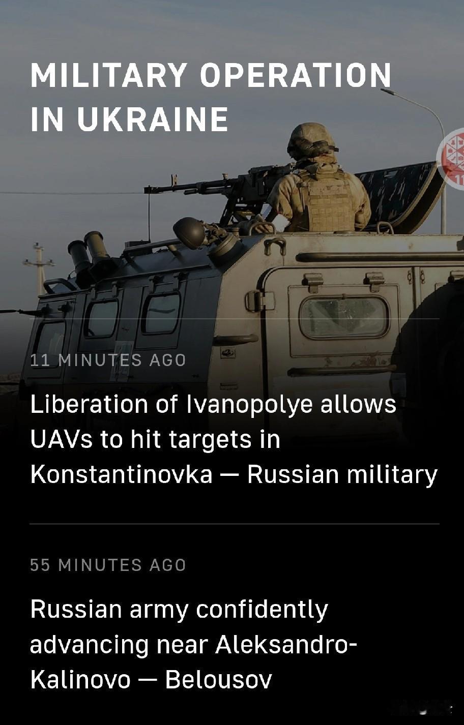 俄军在亚历山德罗-卡利诺沃附近稳步推进11月25日，塔斯社消息，俄罗斯国防