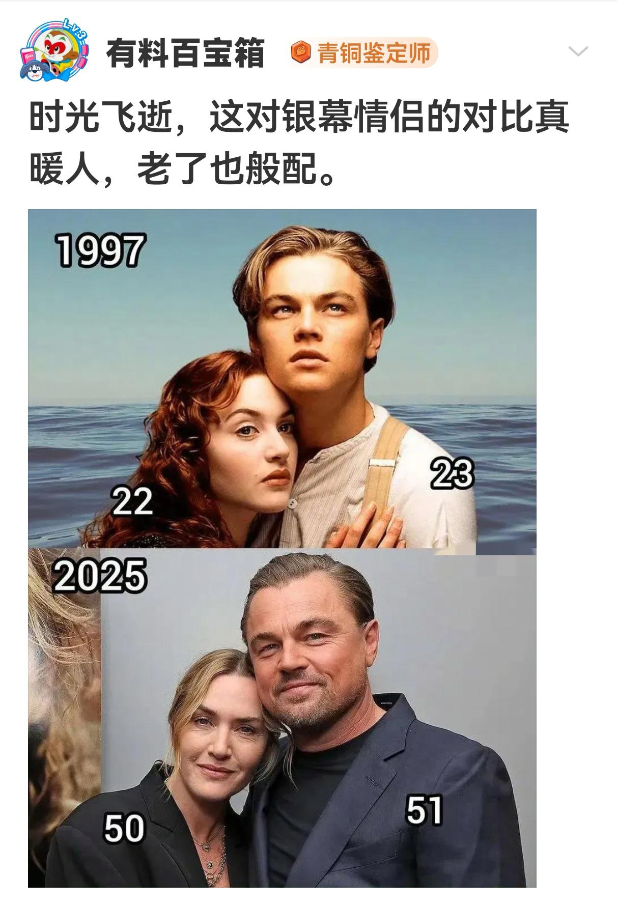 时光飞逝，这对银幕情侣的对比真暖人，老了也般配。