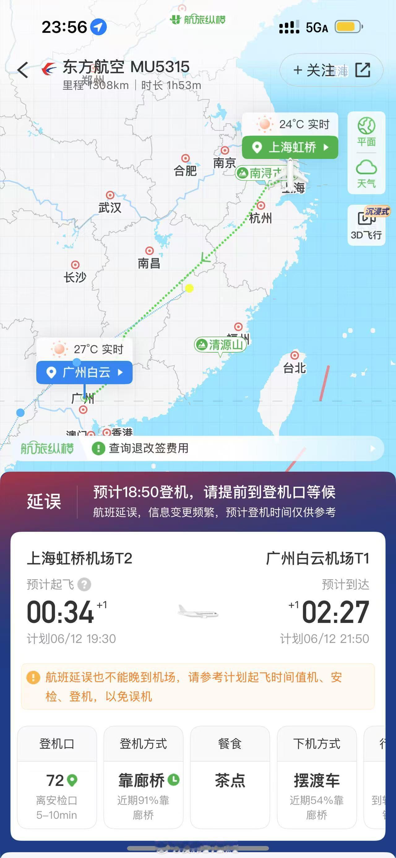 上海的飞不到广州，广州的回不了上海​​​