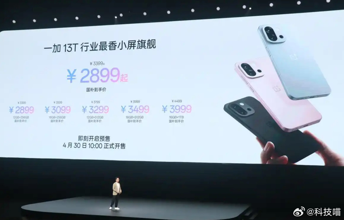 李杰直接把一加15T核心参数公布了，100W+50W+7500毫安时电池，满级防