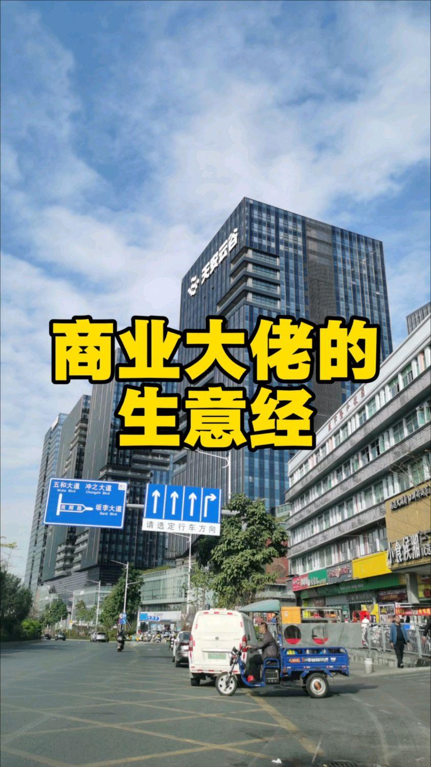 商业大佬们的生意他们路径各有特色。电商造富速度惊人，线上商业借流