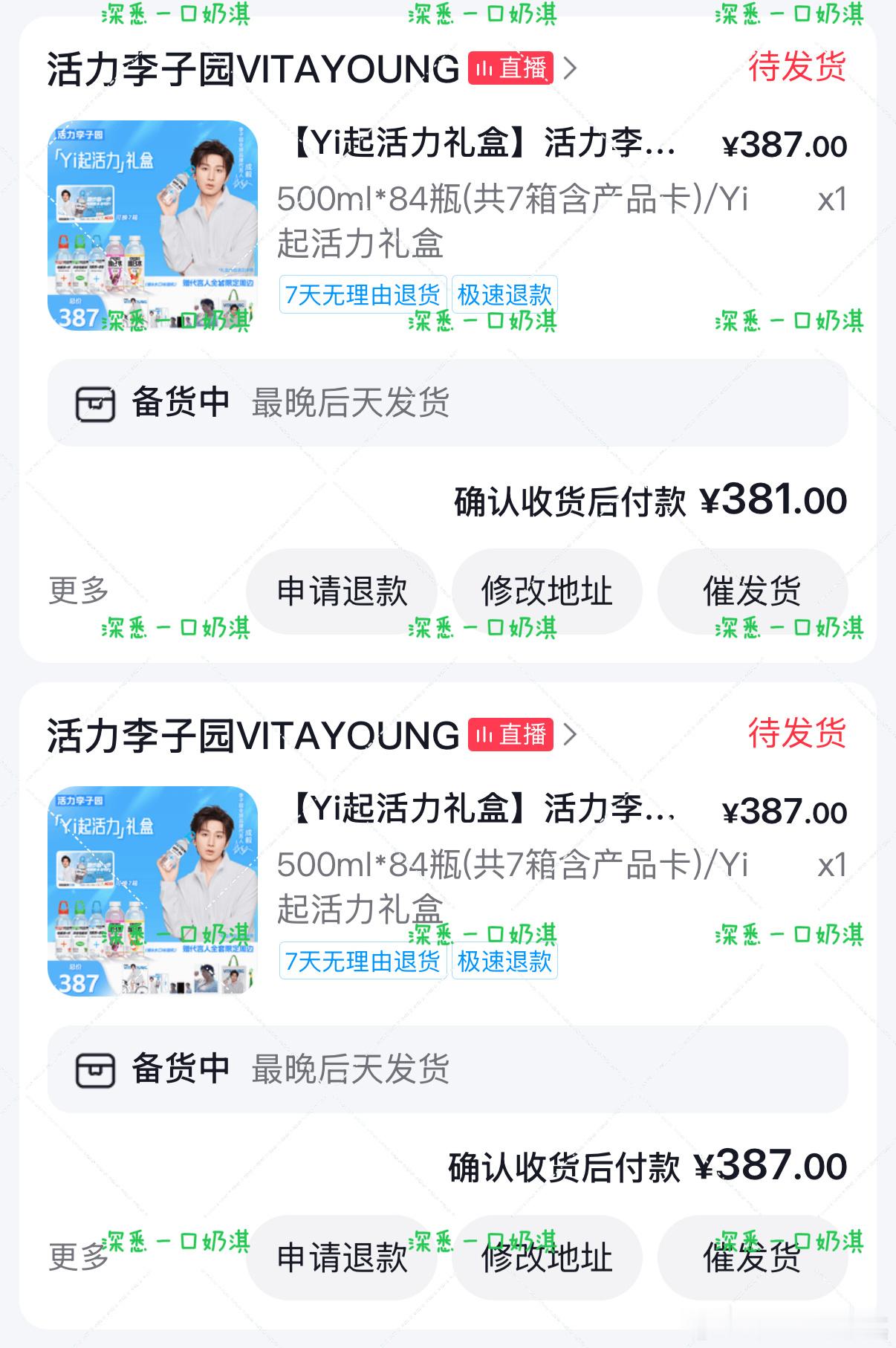 成毅感谢李子园三年相伴，每一次成毅播剧园园都十分力挺投广，iejj十分感谢！