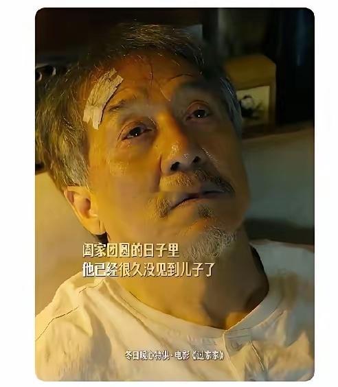 难怪71岁的成龙还在不停地拍戏。原来不是因为他缺钱。而是因为他如果不工作的话，回