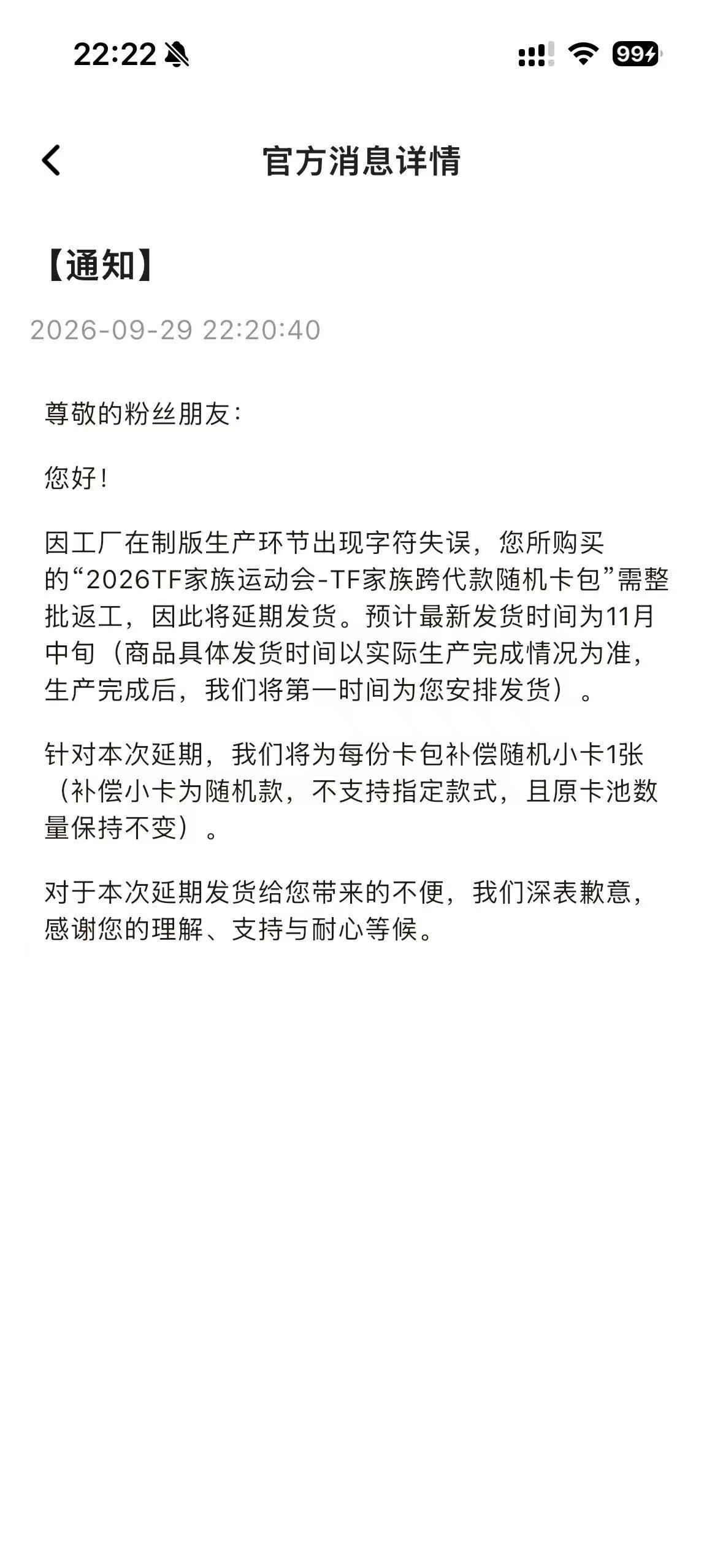 滚[捂脸哭]​​​