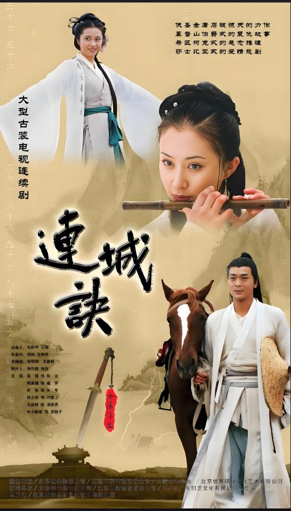 《连城诀》里旁白内功练到十分高深之人能以真气冲开被封的穴道南四奇：落花流