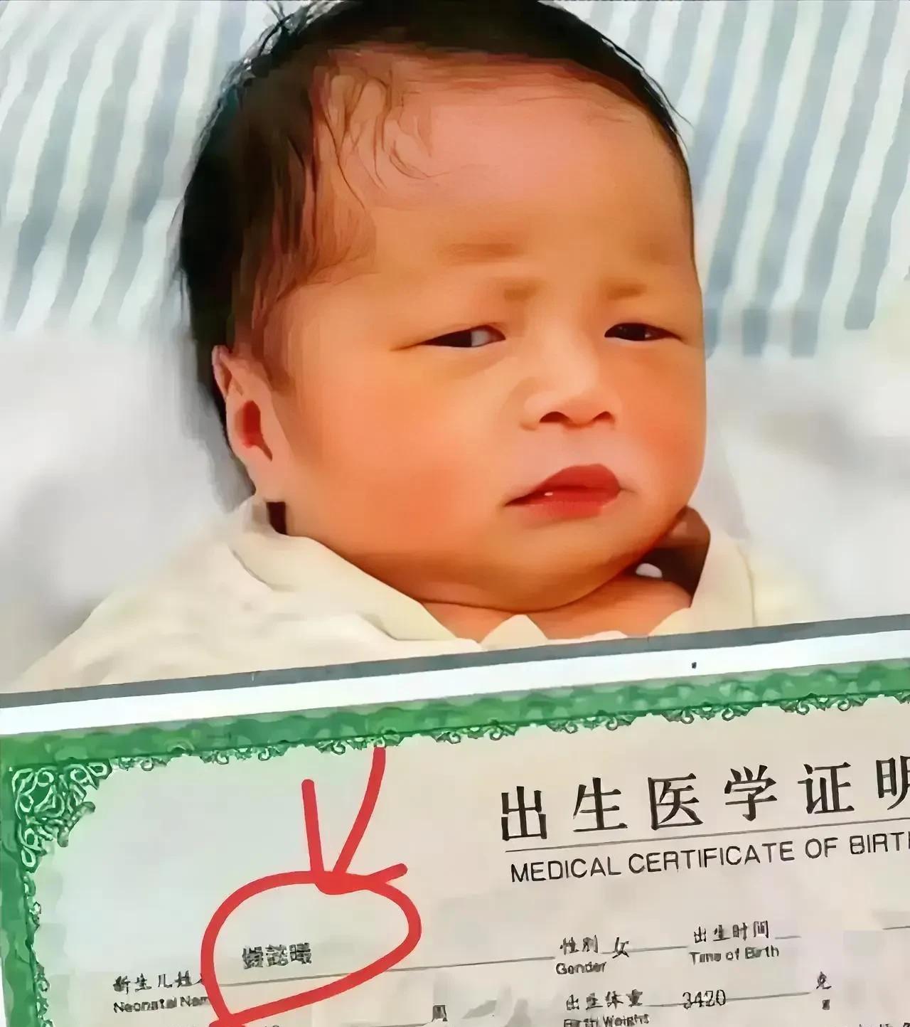宝宝看到自己的名字后快愁死了