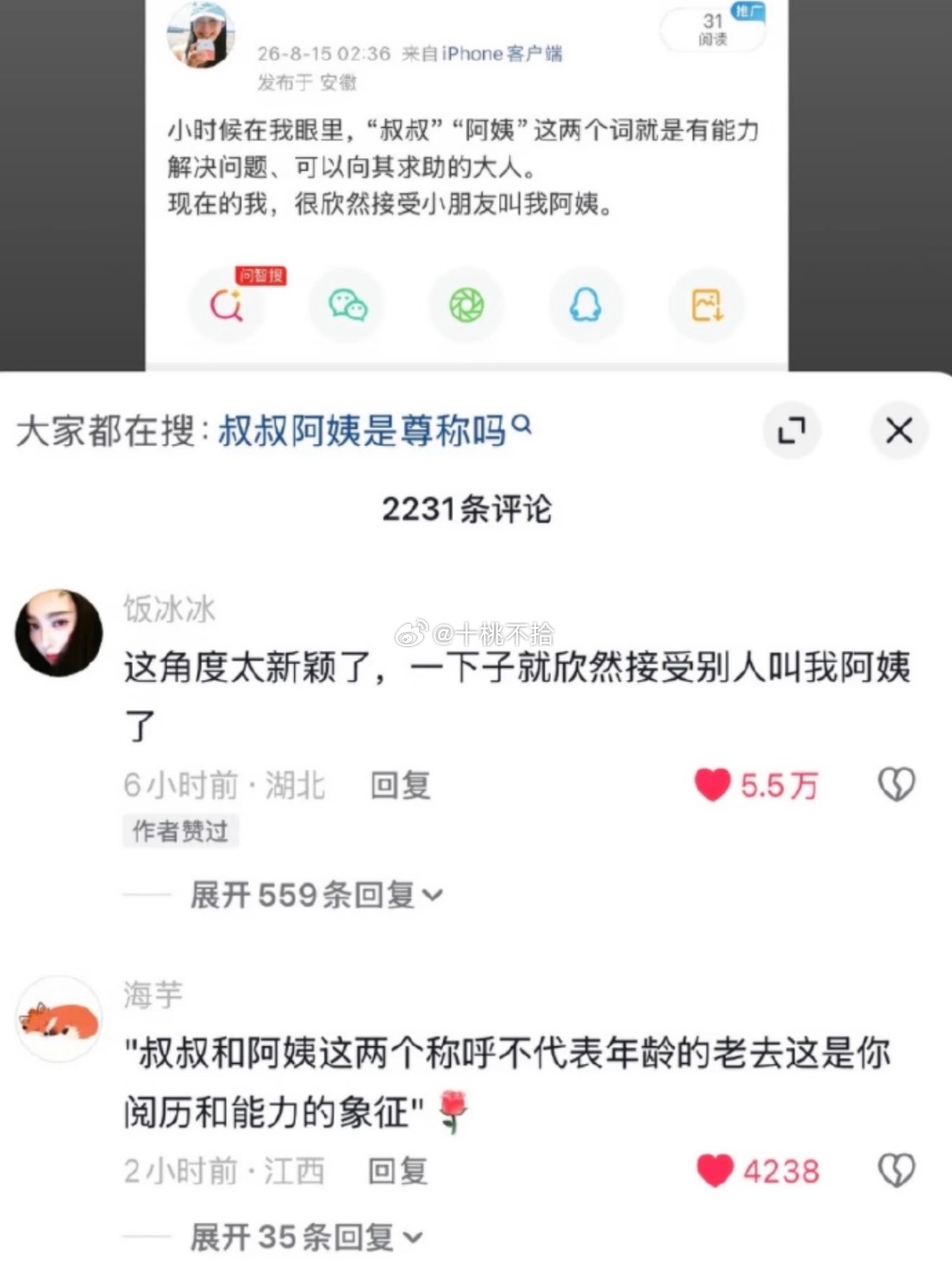 能力上是叔叔阿姨，内心可以是小孩​​​
