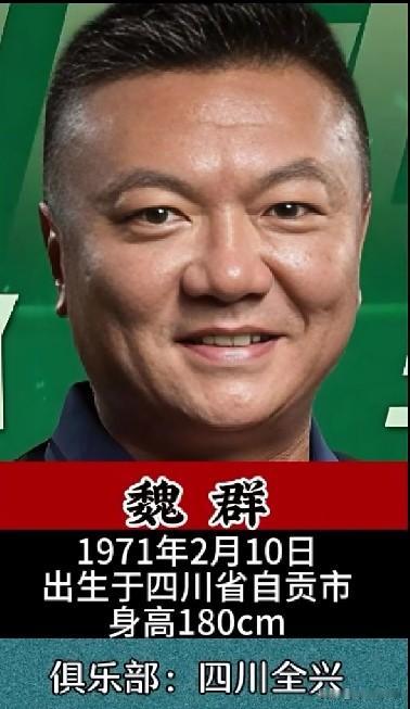盘点中国足坛俱乐部十位老大哥谁是你心中的队魂在中国足球俱乐部的发展长河里，