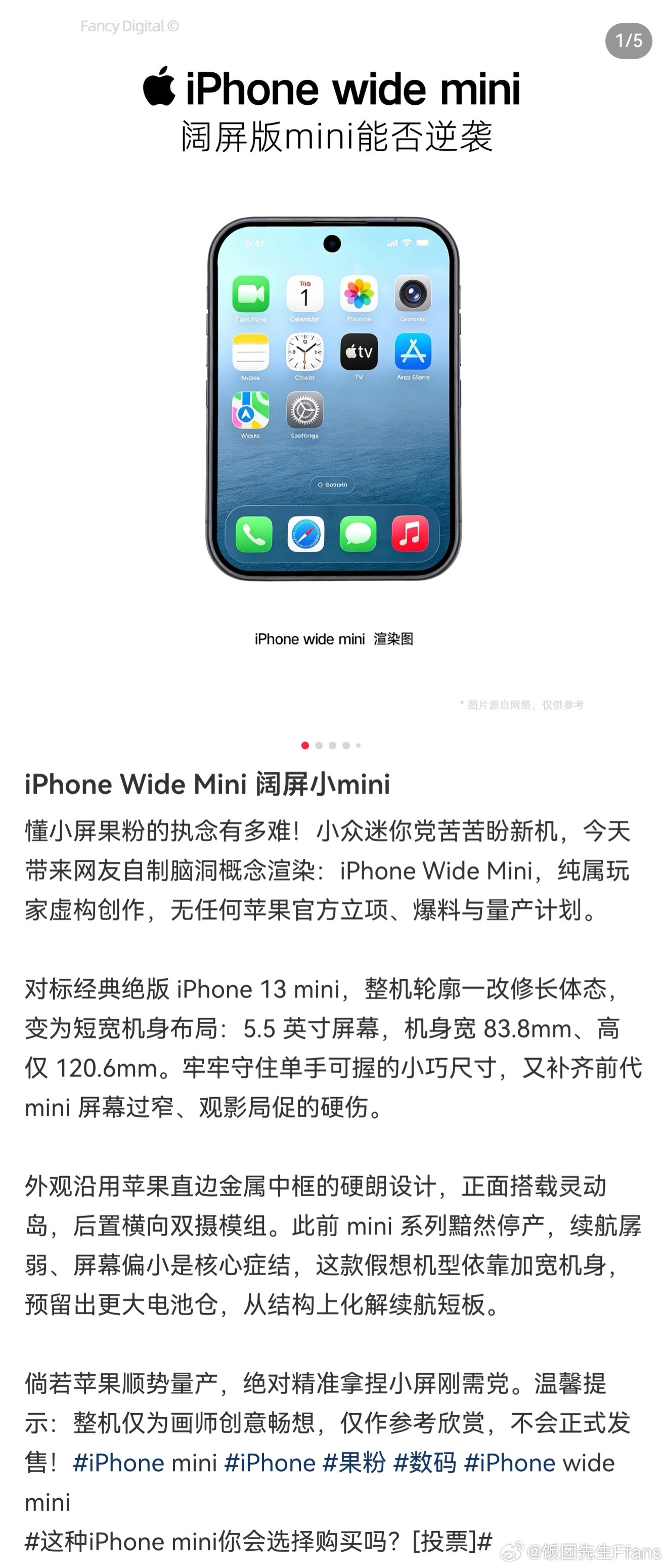 你们觉得苹果会出阔直板么[doge]​​​