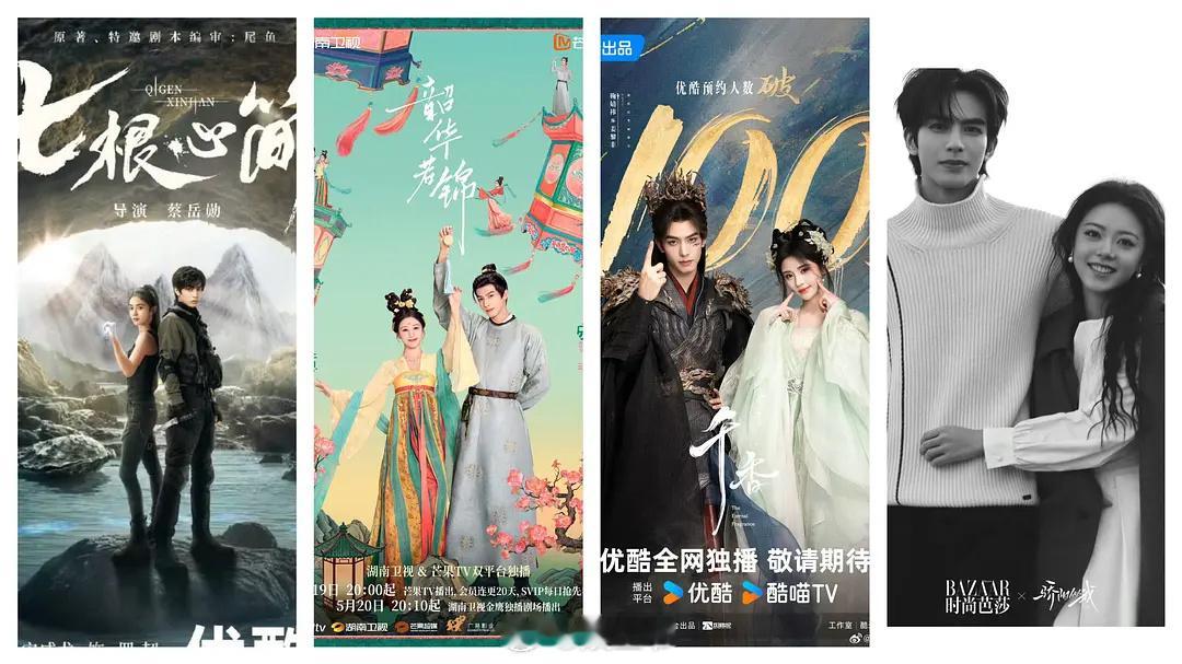 宋威龙这个暑假播四部剧，哪部能飞升？韶华若锦：原著小豆蔻，45w收藏大ip，一番