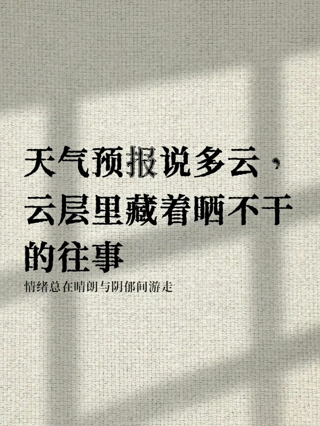 字字无你，句句写你