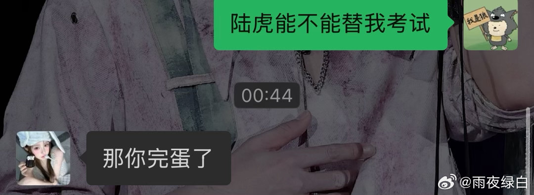 笑死我了