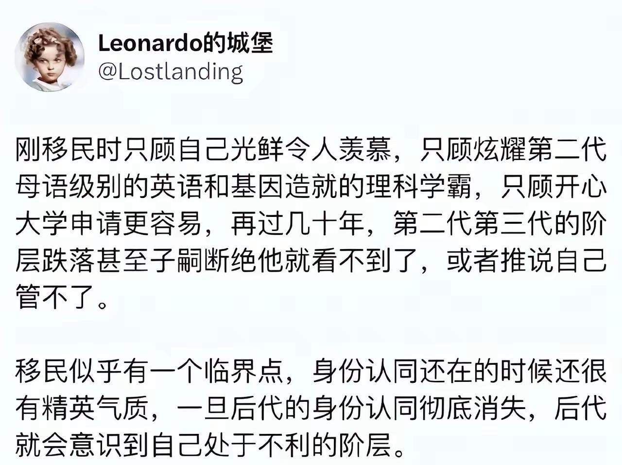 移民美国的很多人可能都没看过北美崔哥那个关于“断子绝孙”的演讲。他是一直陪伴在孩