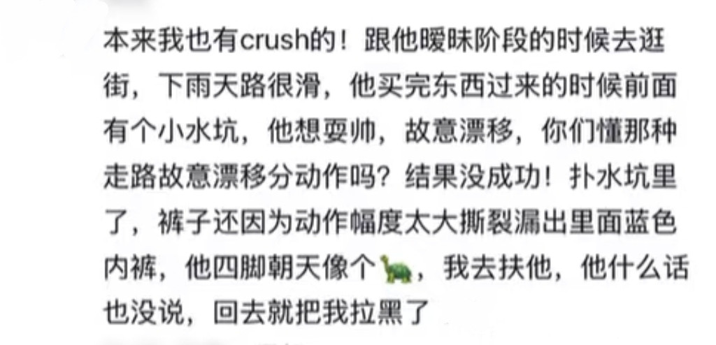 回去就把我拉黑了