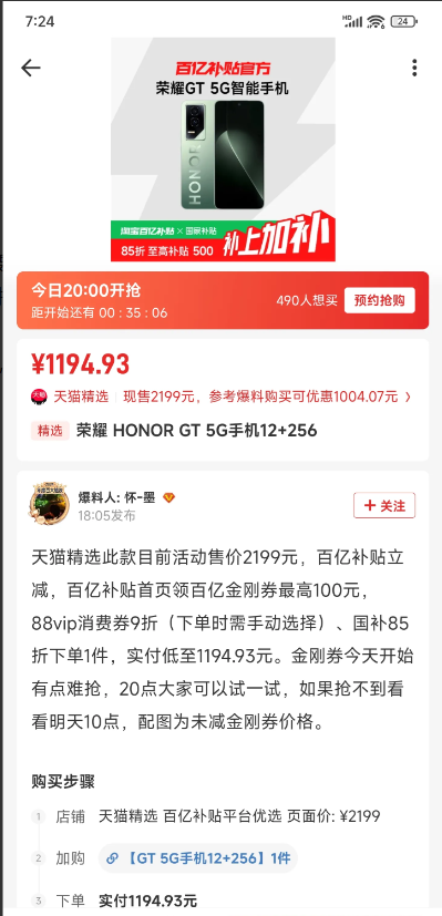 太狠了，抢到绝对赚了荣耀GT不断挑战底线，12+256居然只要1194.93