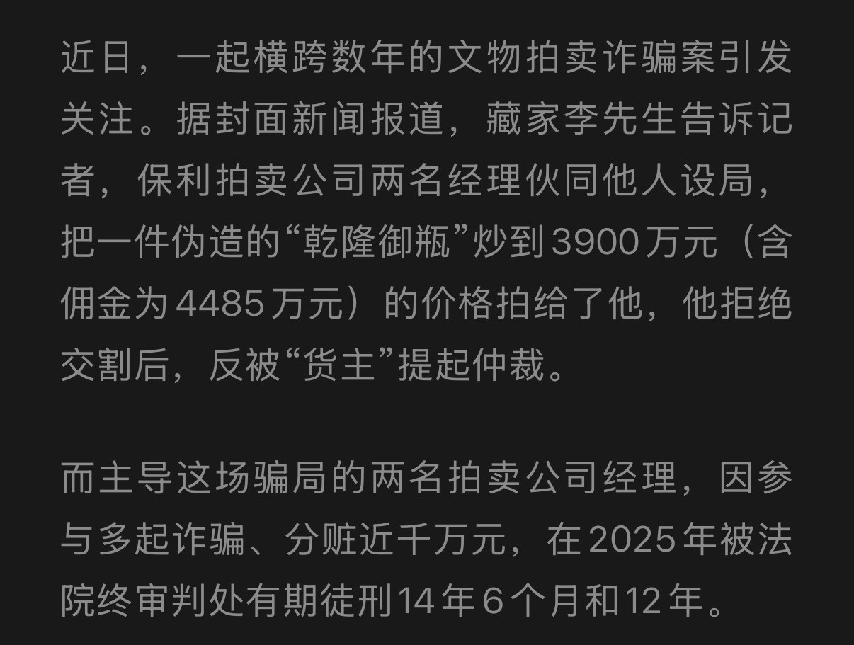 这个案子太狠了真正的古董局中局而且是真的