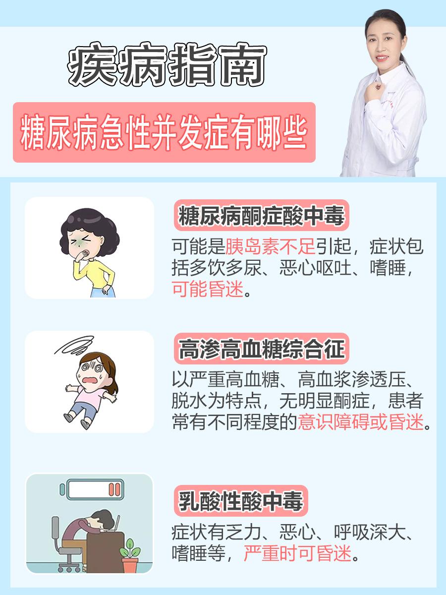 糖尿病8年不忌口，直接拖成尿毒症！别拿侥幸，赌掉后半生33岁查出糖尿病，可乐