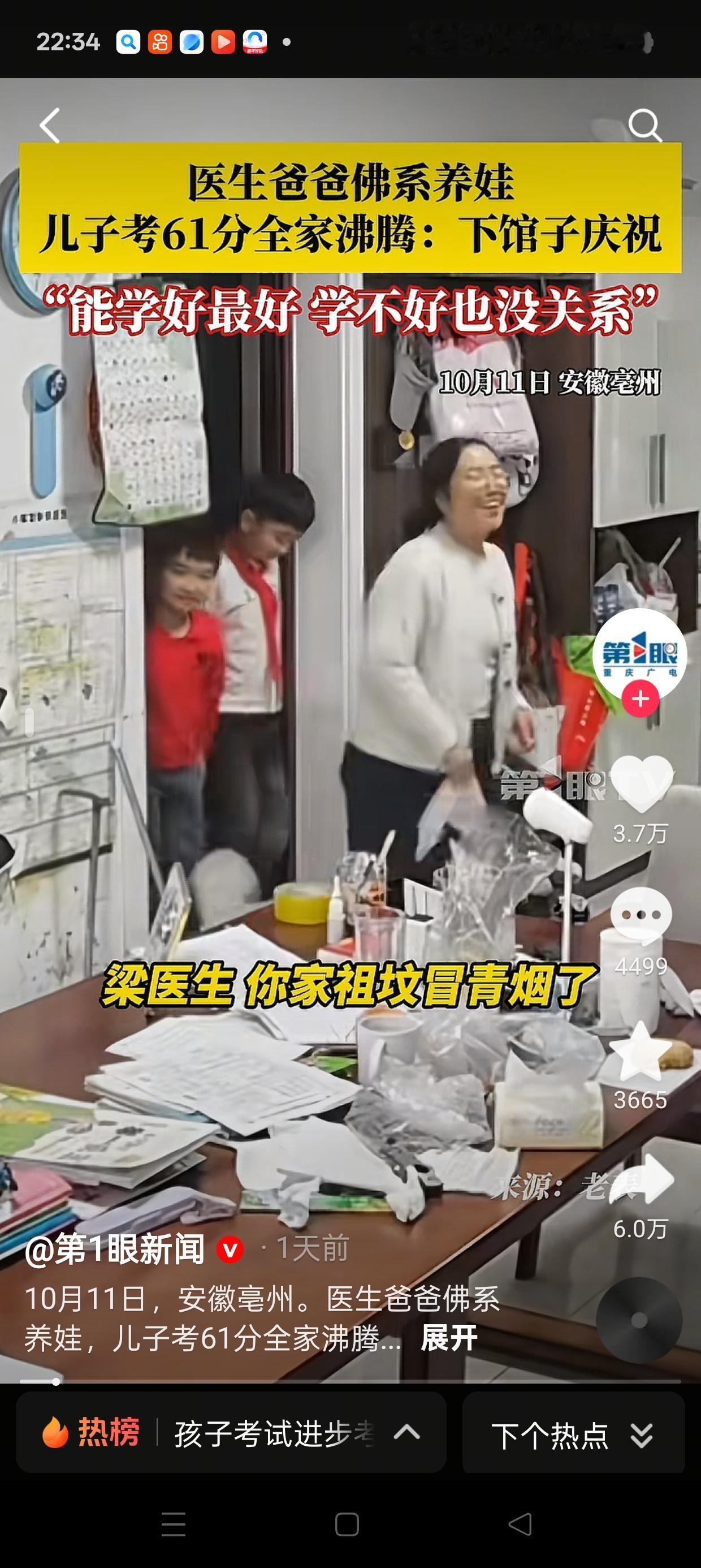 这下全网的小孩都在寻找这个家庭了，估计都在想我怎么不出生在这样的家庭里呢？我怎么