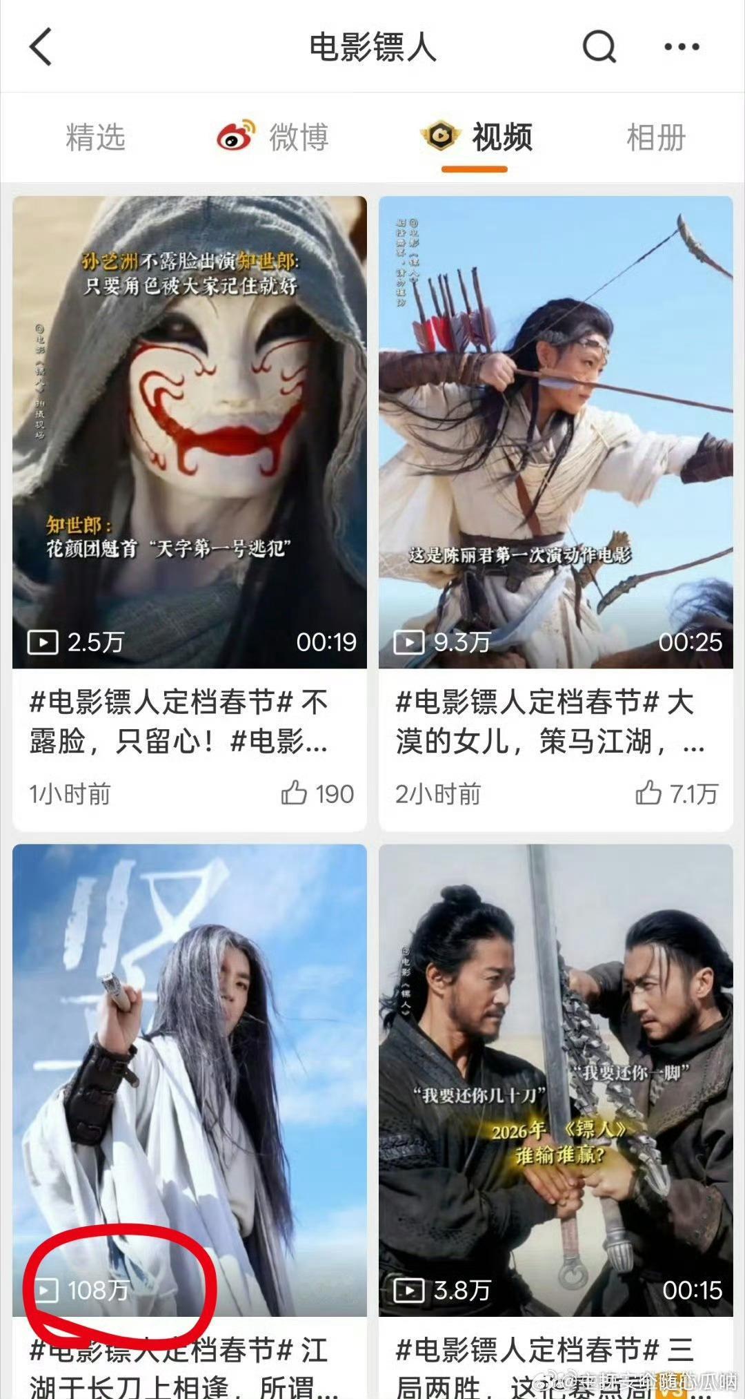 镖人官宣定档官博数据，于适单人已破百万播放量！大断层