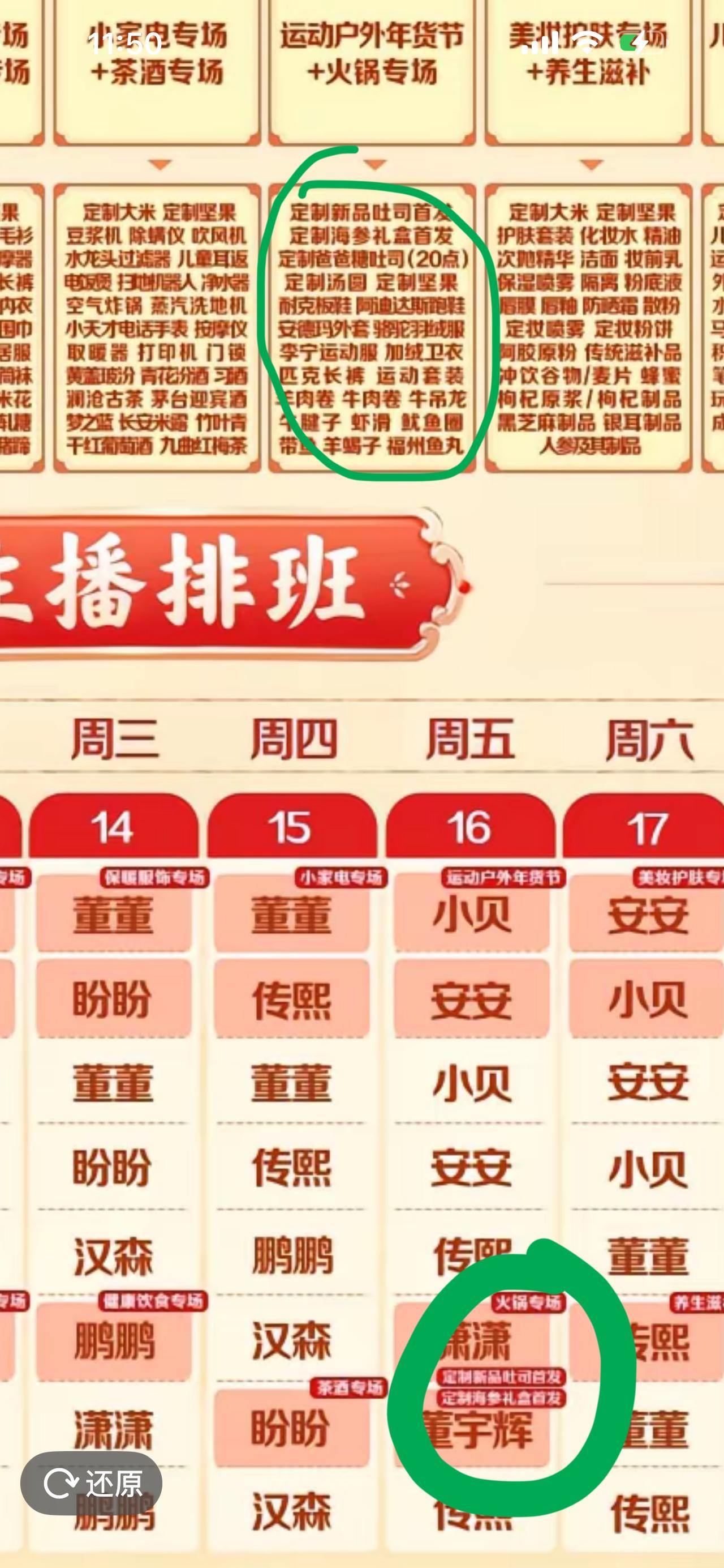 今天晚上宇辉自己分自己的流，这小子主打一个左右手PK，是要累死我们的节奏。