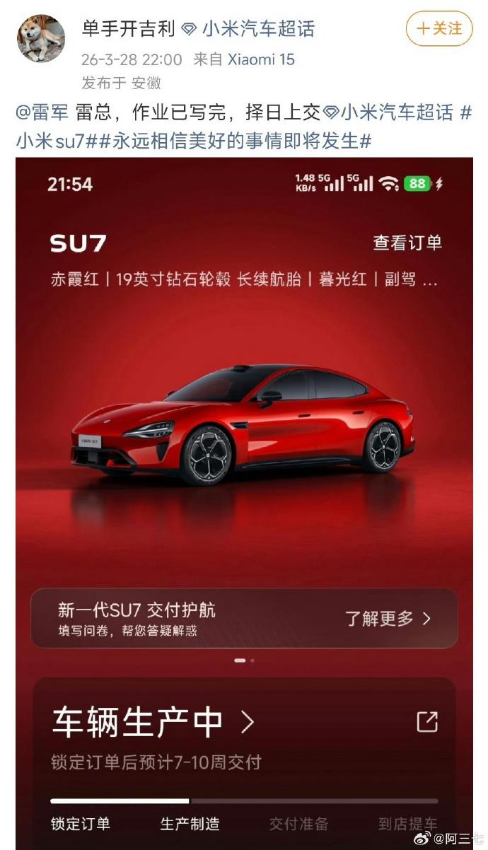 雷军一句回复，奥迪车主真换了新SU7这位网友去年买了奥迪，发帖说只要雷军回他一