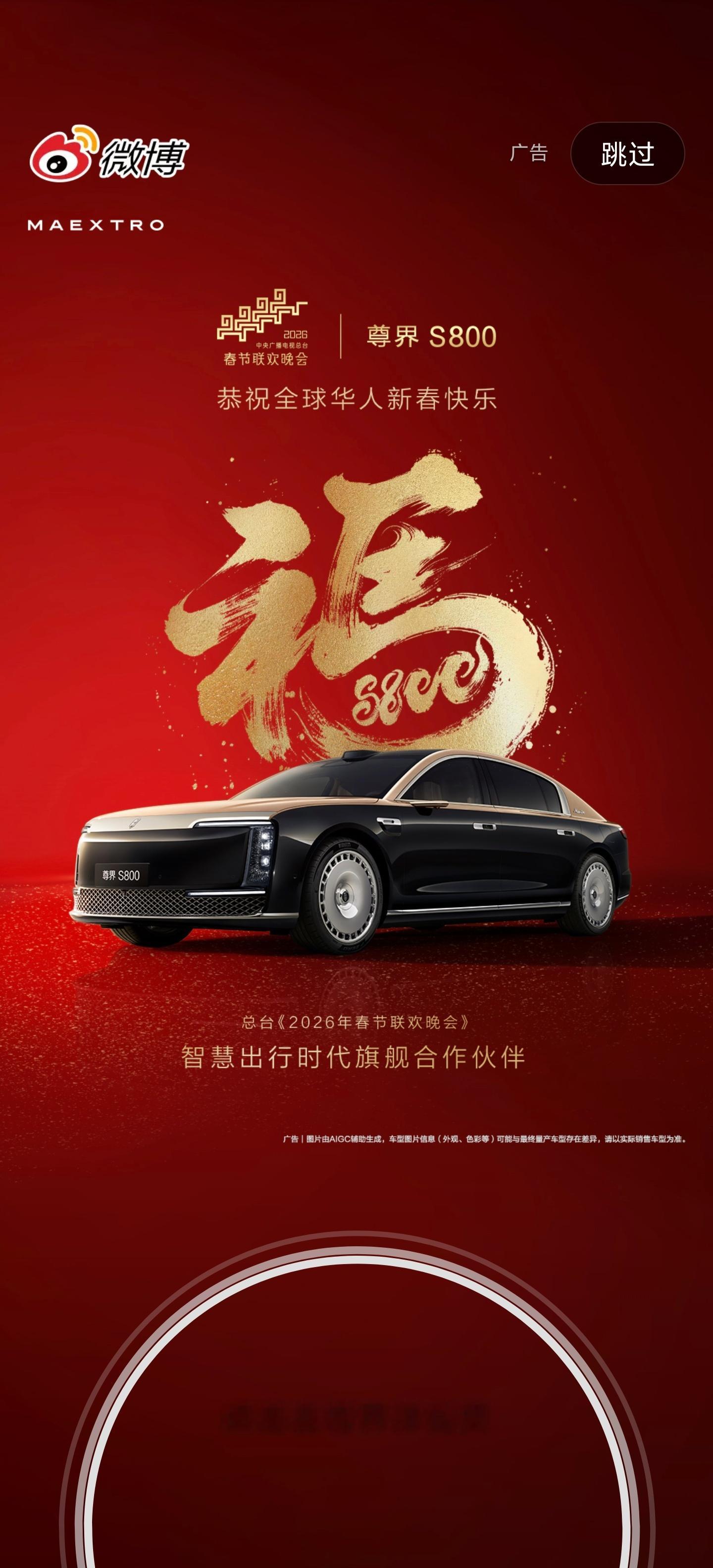 我们老家也有开尊界S800回来了，深圳的牌照，看来是哪个在深圳做生意的老板，排面