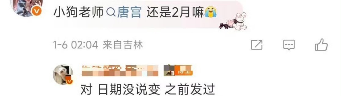 2月寒假档古装剧扎堆上新，有没有你们打算追的？王楚然、丞磊《成何体统》，🥝独播