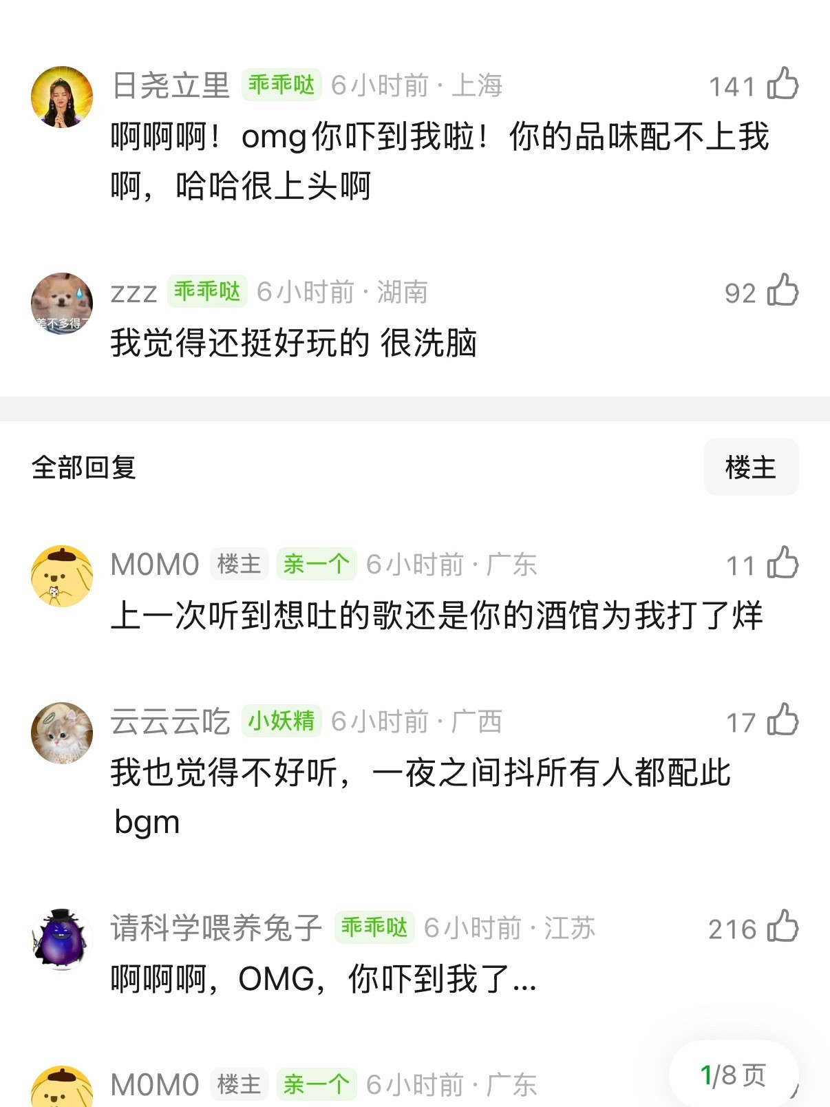 Papi酱的那首歌大家真的不觉得土嘛