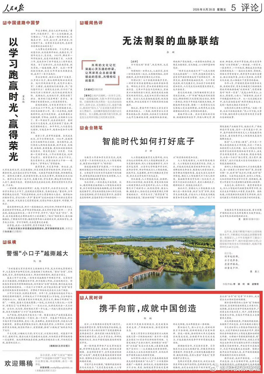 人民日报评小米为中国半导体探新路全球首个6纳米制程晶圆级垂直堆叠，这个技术的含金