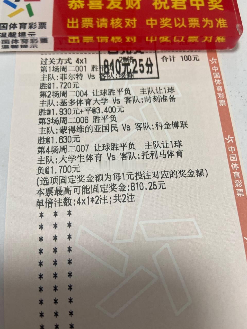今天同学们见过的菜不多，简单安排一下，昨天的战绩不多说了。佩纳罗尔vs圣菲独立水