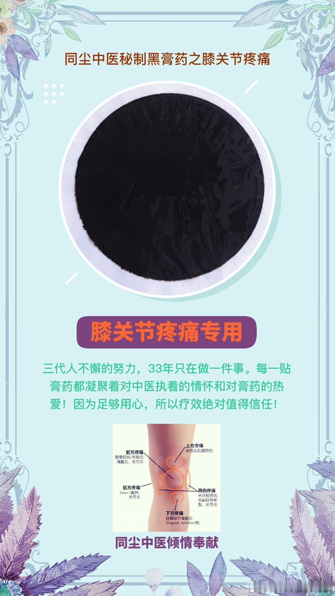 膝关节疼痛的幕后黑手：是湿和寒的长期埋伏这是世间多数人膝关节疼痛疼的根源。深刻道