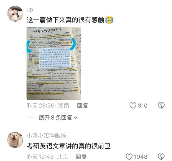 原来10年前的英语真题早就给出了答案.....