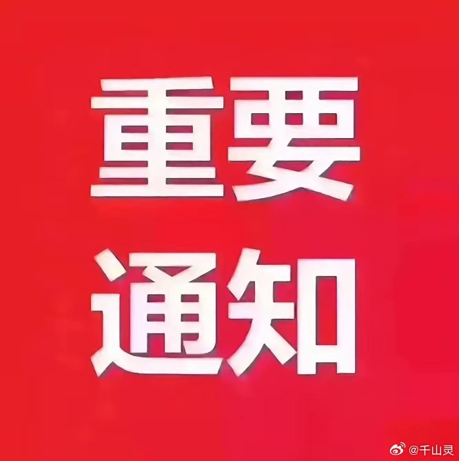 3月31日公告精选一、日常公告杰瑞股份：签署23.59亿元燃气轮机发电机组销售