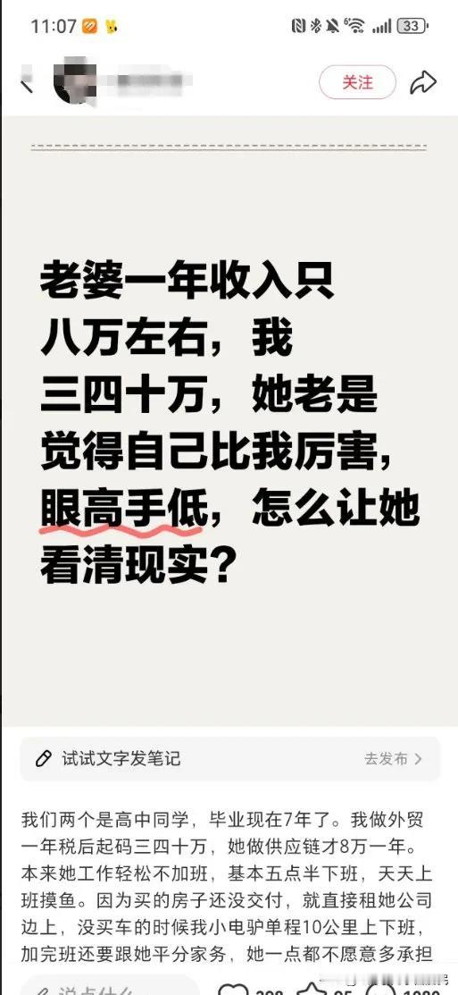 一兄弟年收入税后三四十万，他媳妇年收入七八万。但是他媳妇眼高手低，认不清现实，总