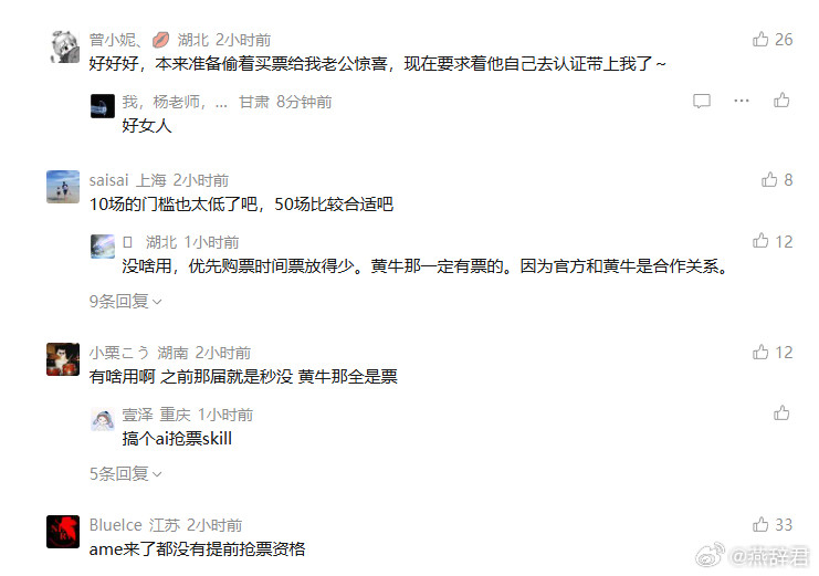 我笑死了，Ame来了都没抢票资格dota2