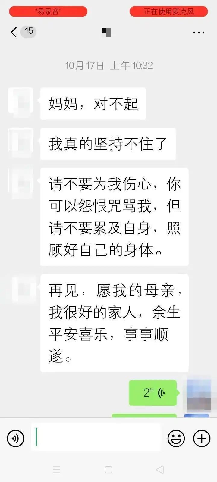 陕西一大四女学生接到母亲生病的消息，没办请假手续就急匆匆回家，并向导员发消息表达