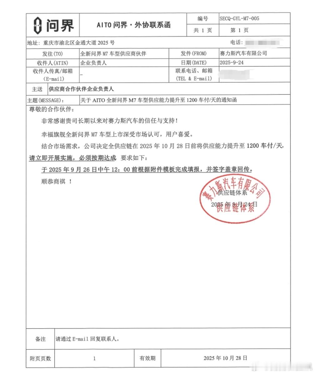 那些唱衰全新问界m7产能的真的就是友商水军吧，日均1300台，每个月保底3万