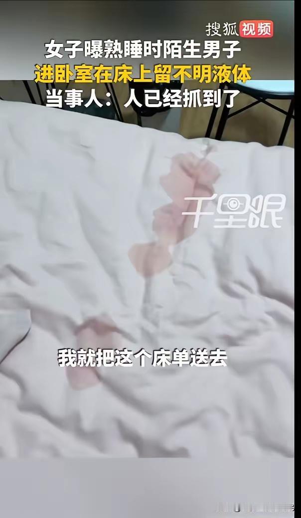 太可怕了。浙江，女子独自在出租屋里熟睡，不料一翻身，手突然摸到一摊冰凉、黏腻的不