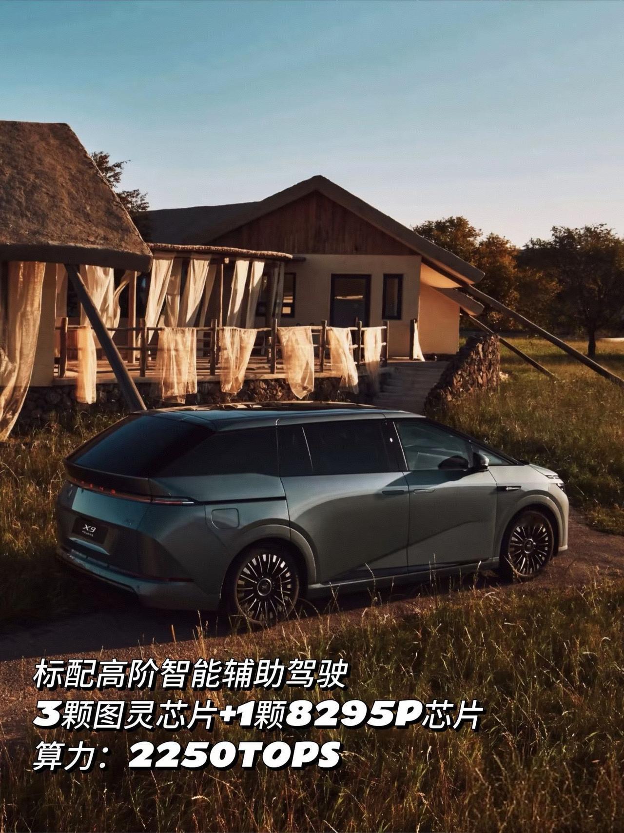 😎【车型背景速览】小鹏X9超级增程版正式上市，起步价30.98万，比预售直接