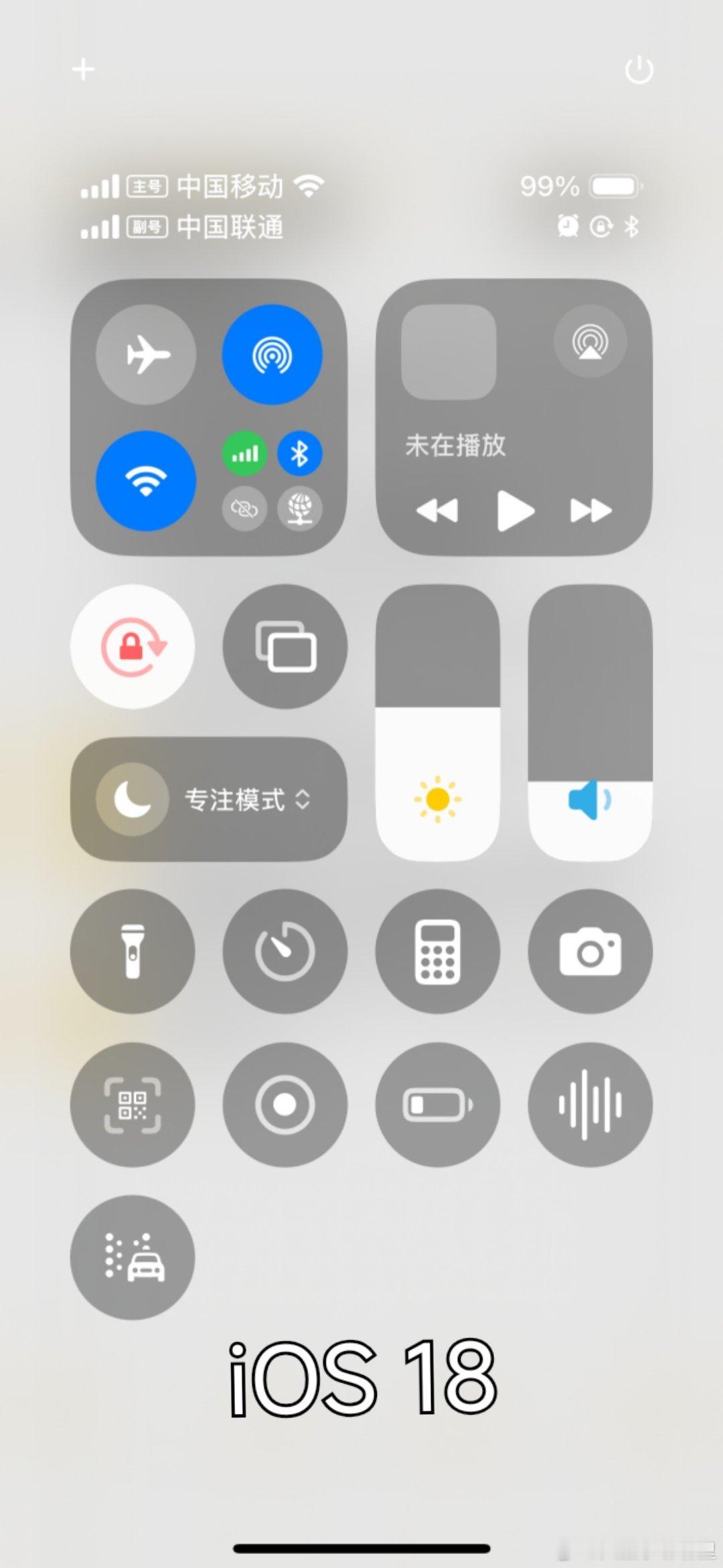 iOS18对比iOS26的控制中心，大家喜欢哪个？（iOS26看久了头晕晕