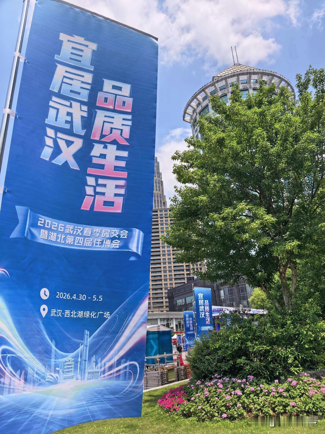 武汉楼市新政来了！！！今天（4月30日），武汉市住房和城市更新局发布《关于进