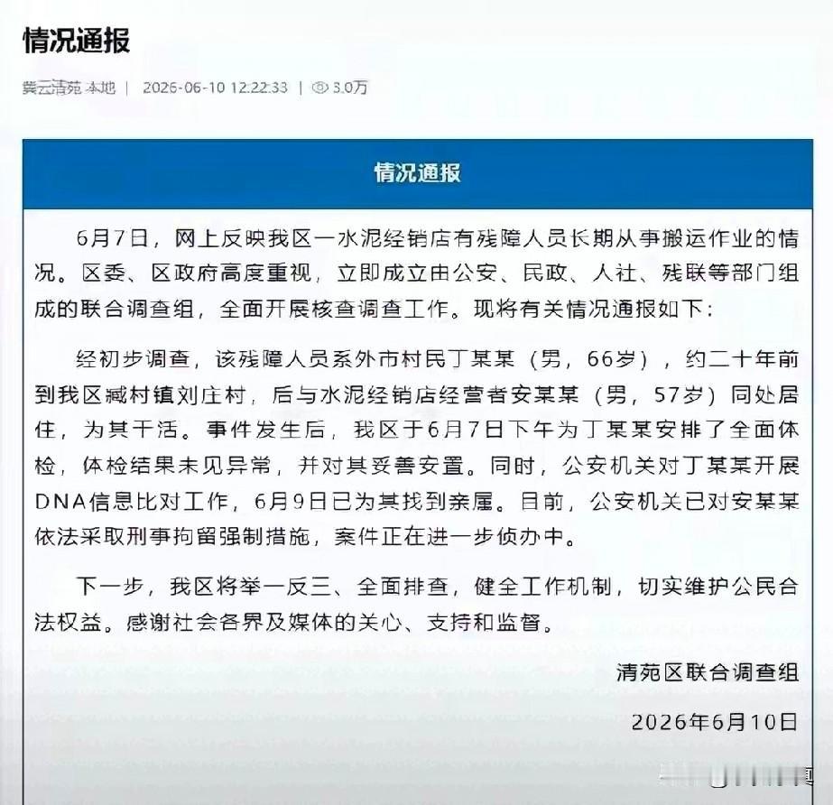 户口注销掉人还活着，失踪人口20后被发现近日，河北平山搬水泥老汉竟然是20年前