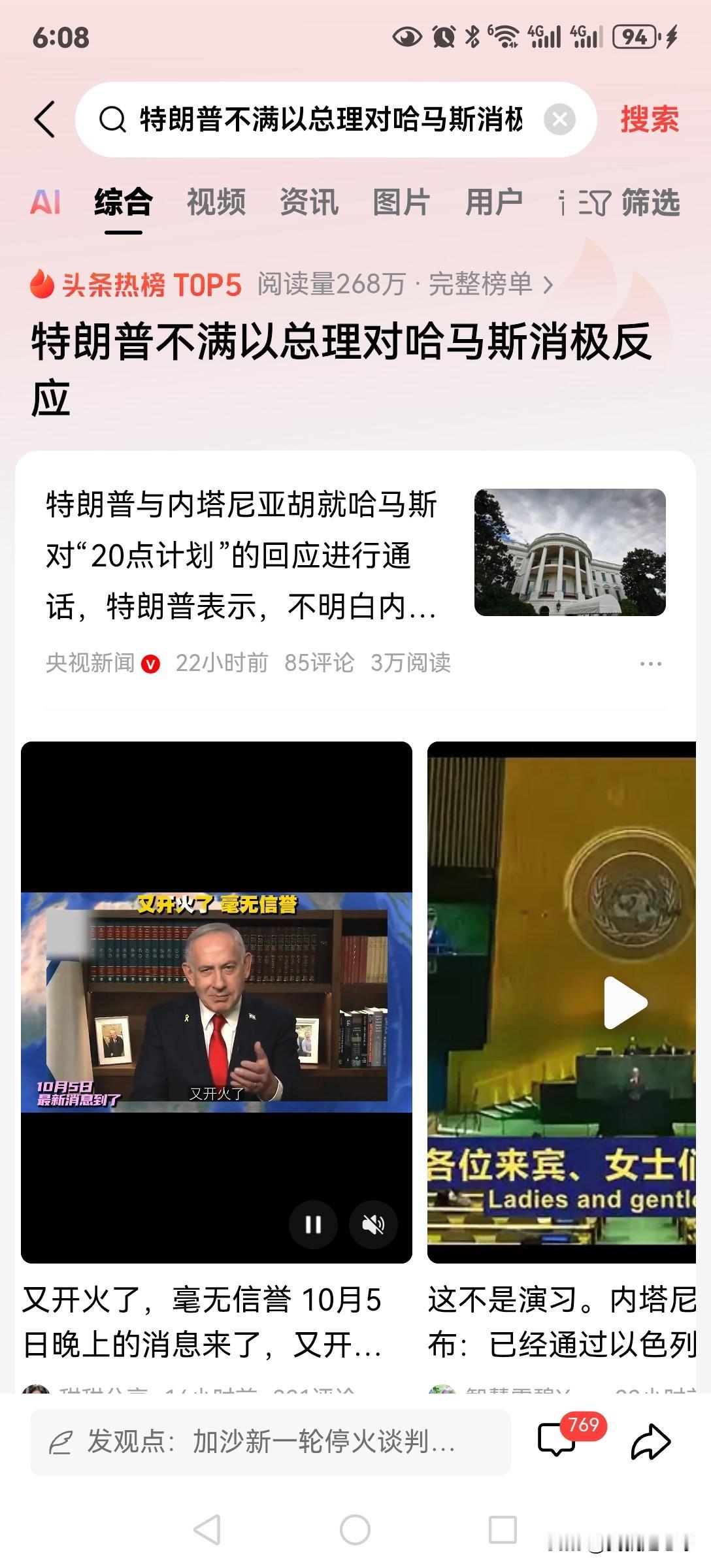 特朗普不是不明白，而是明白却无力改变的一种无奈！以色列毫无信誉可言，4号宣布他