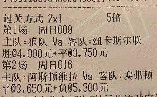 周六跟着天空体育预测买，错的一塌糊涂还是靠自己。