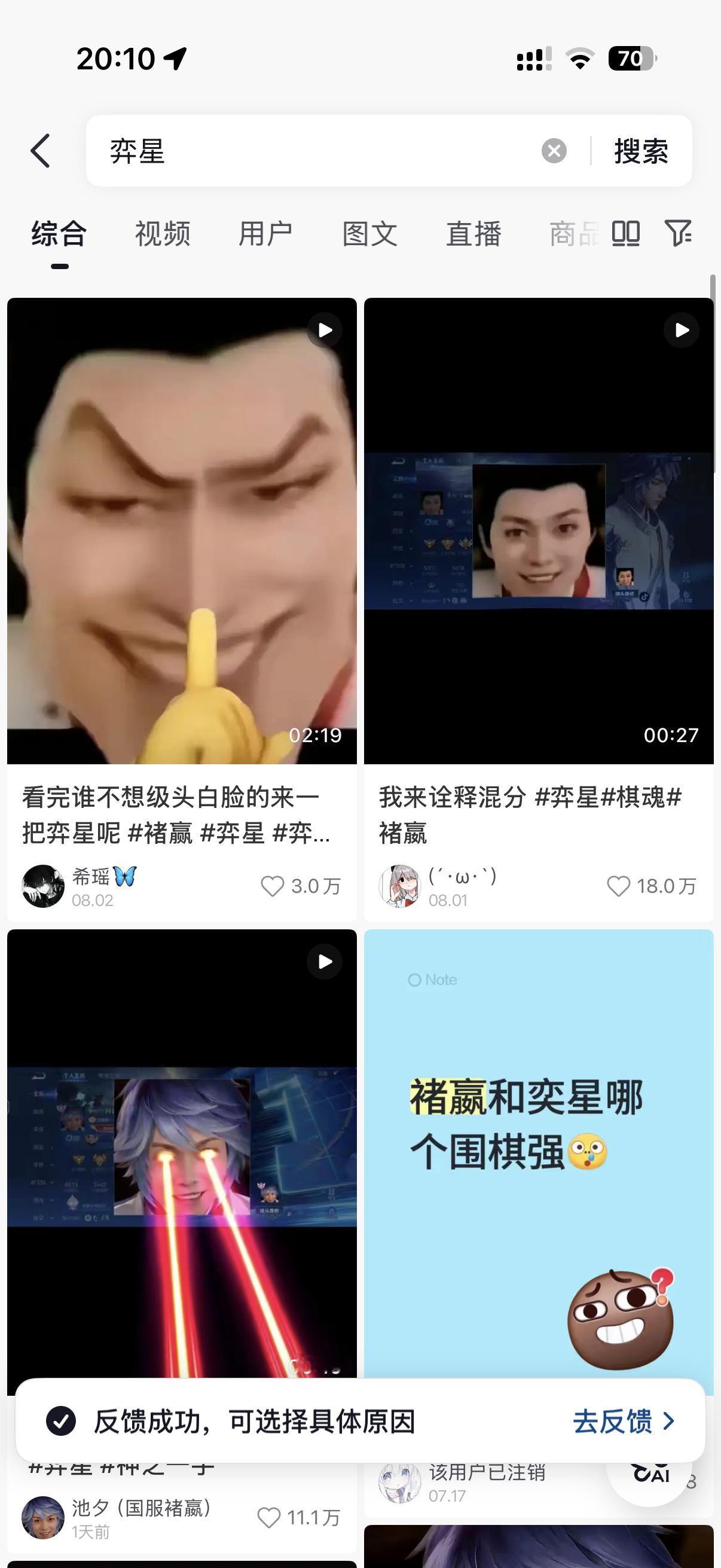 不是最近搜弈星怎么。。。。